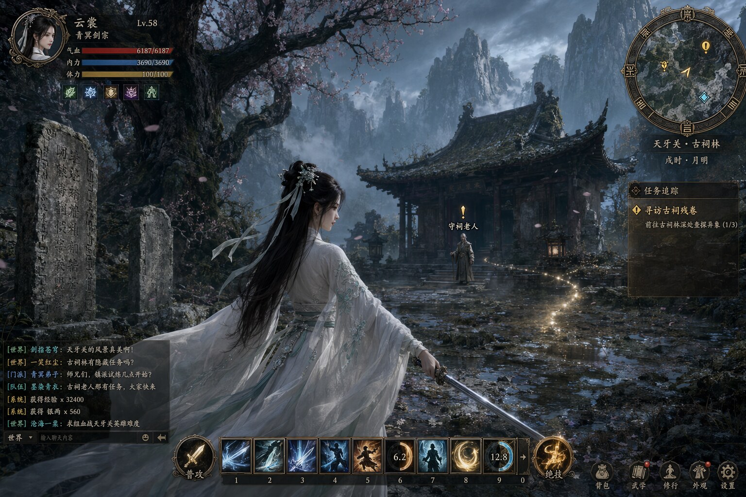 Ancient China Open-World MMO HUD